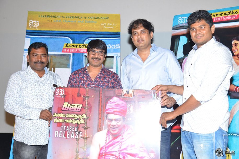 Jayammu-Nischayammu-Raa-Movie-Trailer-Launch